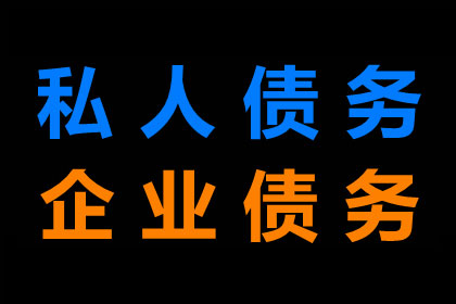 永红催数公司